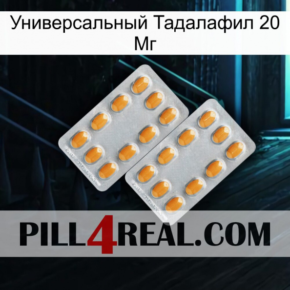 Универсальный Тадалафил 20 Мг cialis4.jpg